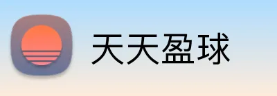 天天盈球 logo